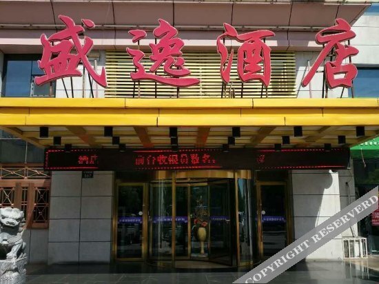 Weiyuan Business Hotel — фото 1
