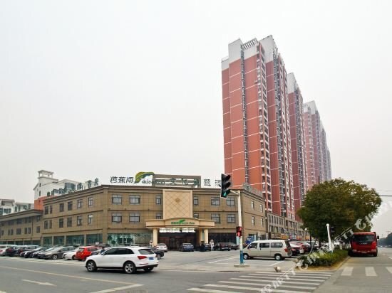 合肥芭蕉雨文化主题酒店 — фото 1