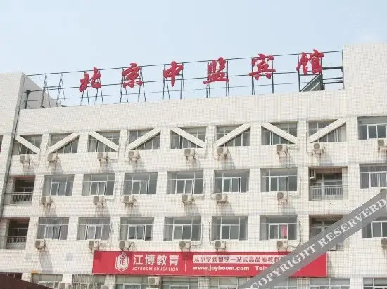 Пекин: Zhong Jian Hotel