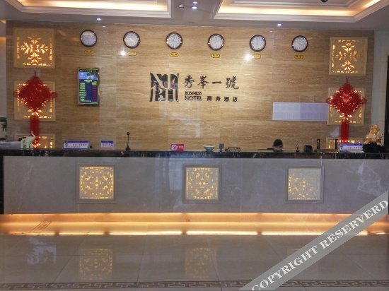 Вэньшань: Xiufeng Business Hotel