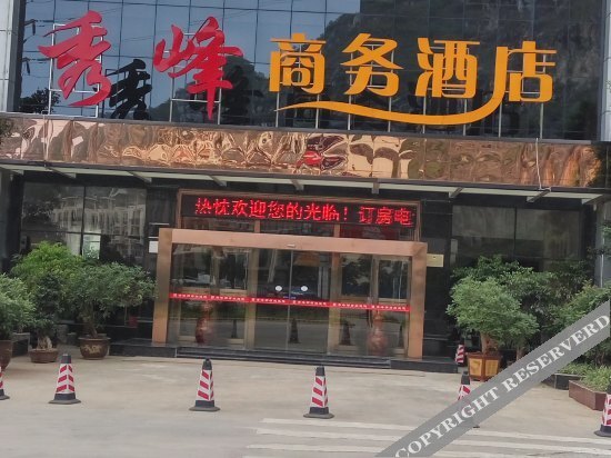 Xiufeng Business Hotel — фото 1