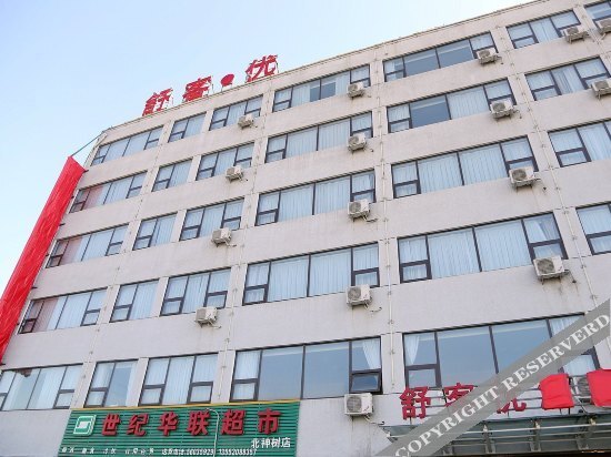 Пекин: Shukeyou Business Hotel