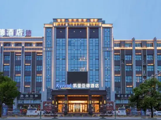 Янчжоу: Kyriad Hotel