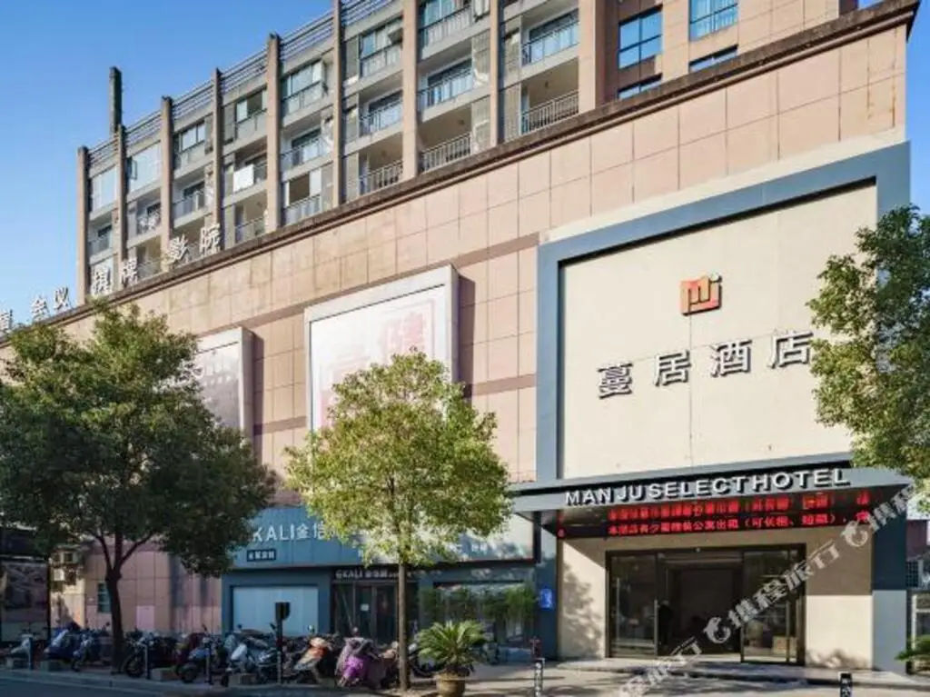 Цзиньхуа: Jinhua Manju Hotel
