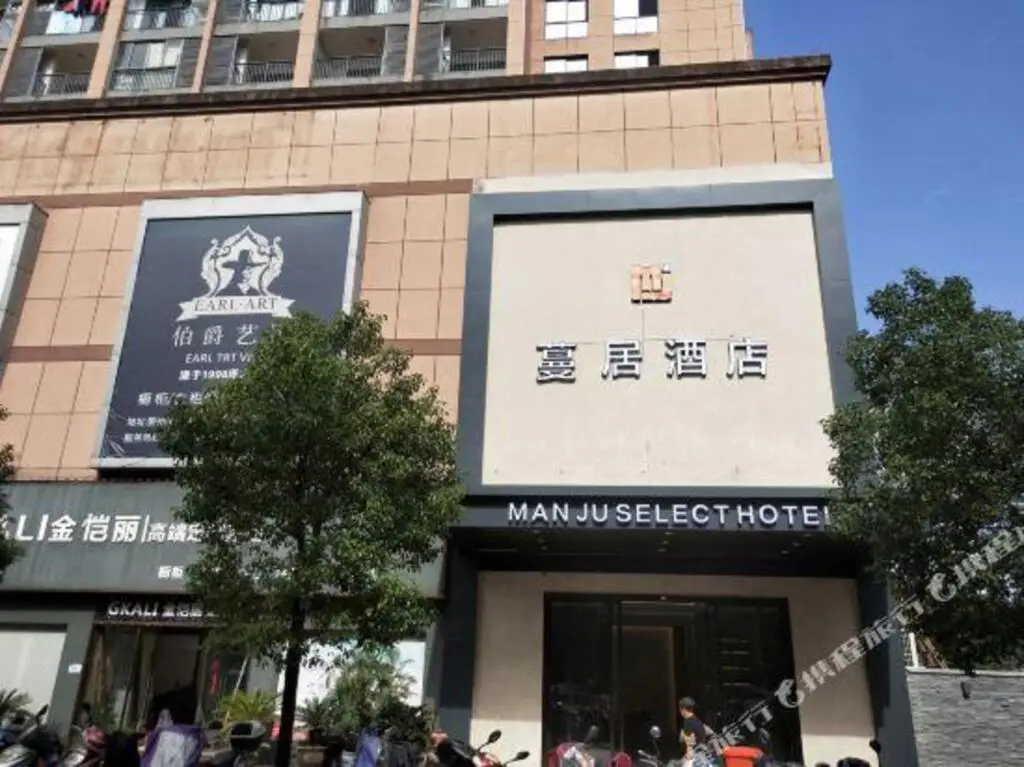 Цзиньхуа: Jinhua Manju Hotel