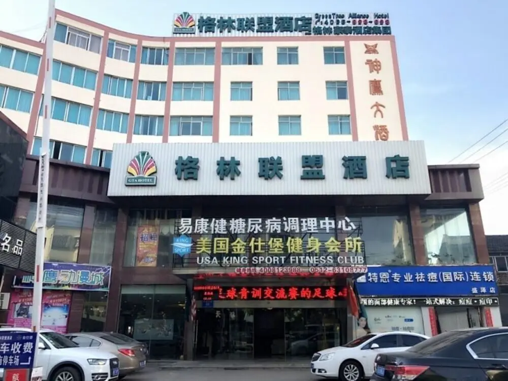 Чжанцзяган: GreenTree Alliance Suzhou Wujiang District Shengze Town East Silk Mark