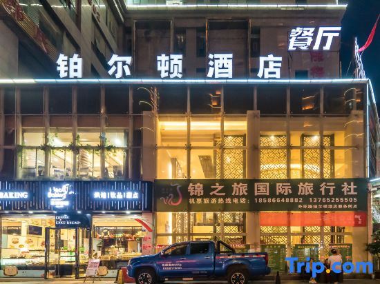 Цзуньи: Bullton Hotel (Zunyi Station Conference Site)