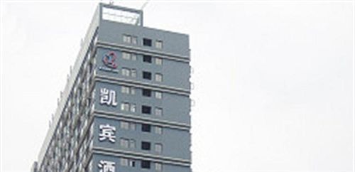 Лешан: Kaibin Hotel