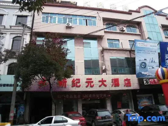 Нинбо: New Era Hotel
