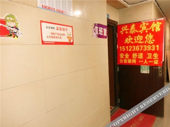 Чунцин: Xingtai Hotel