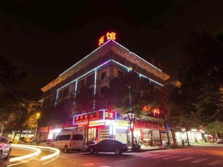 Иу: Chuang Wang Fu Hotel