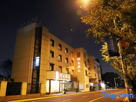 Шанхай: Home Inn (Shanghai Hongqiao International Airport Terminal 1 Branch)