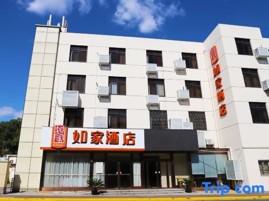 Шанхай: Home Inn (Shanghai Hongqiao International Airport Terminal 1 Branch)