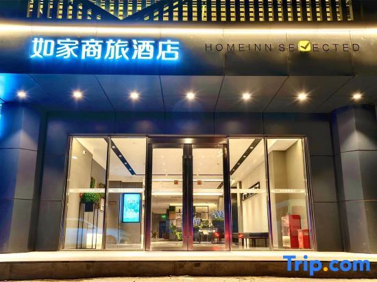 Шэньян: Homeinn Selected Hotel (Shenyang Shenbei New District Liaoning University Subway Station)