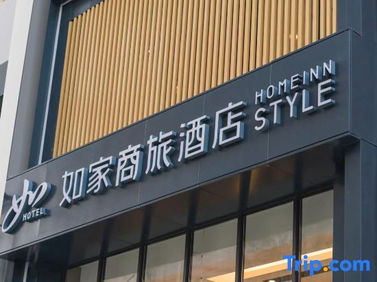 Чаоян: Home Inn Chaoyang Chaoyang Street Darunfa