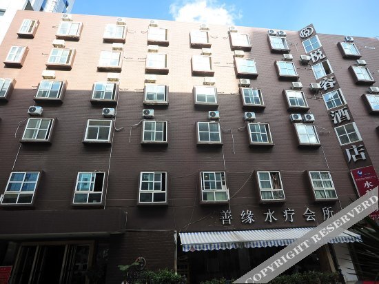 昆明悦容酒店 — фото 1