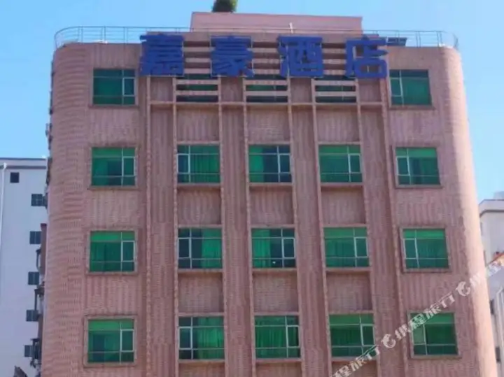Дунгуань: Jiahao Hotel (Dongguan Changan Xiagang Store)
