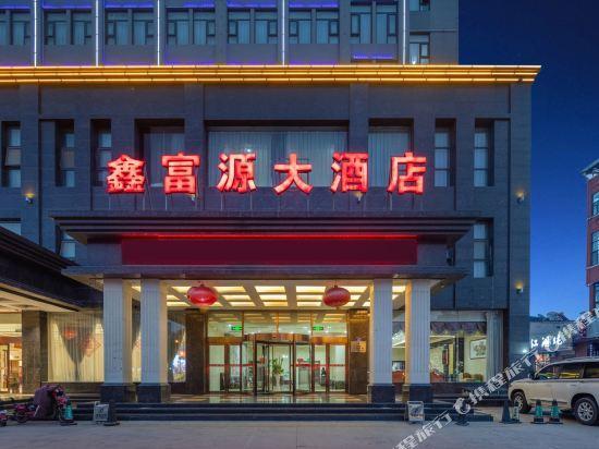 Xinfuyuan Hotel — фото 1