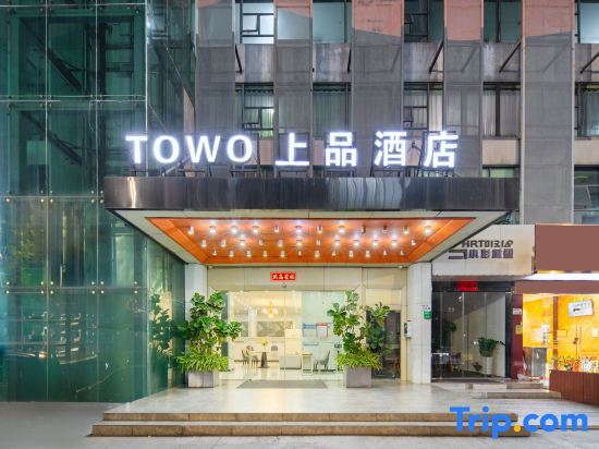 Шэньчжэнь: TOWO Shangpin Hotel (Shenzhen Baoan Airport Pinglushan Station)