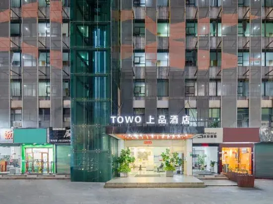 Шэньчжэнь: TOWO Shangpin Hotel (Shenzhen Baoan Airport Pinglushan Station)