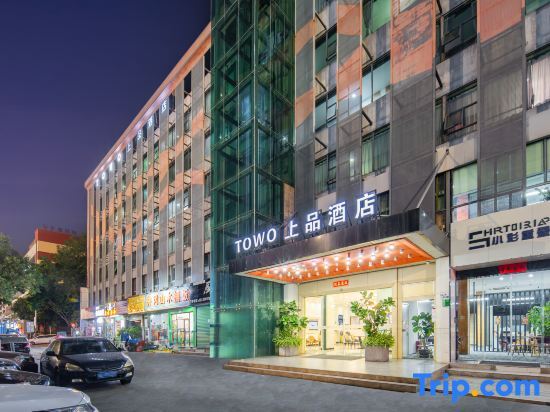 Шэньчжэнь: TOWO Shangpin Hotel (Shenzhen Baoan Airport Pinglushan Station)