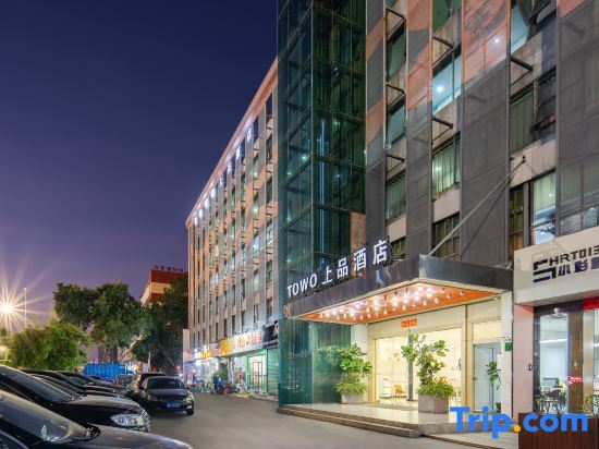 Шэньчжэнь: TOWO Shangpin Hotel (Shenzhen Baoan Airport Pinglushan Station)