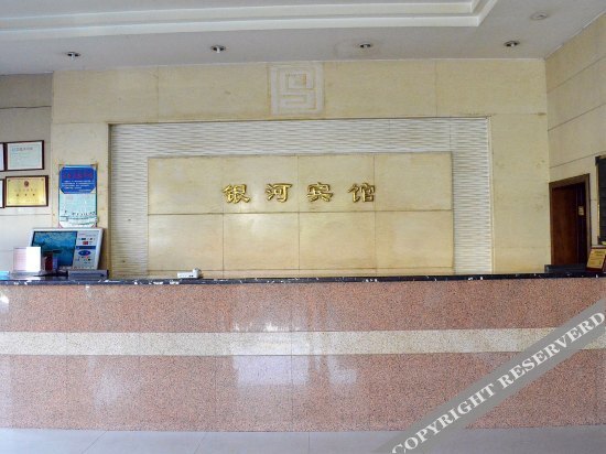 Luoyang Yinhe Hotel (Railway Station) — фото 1