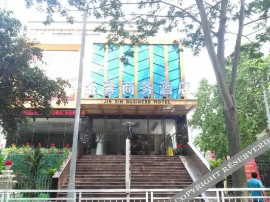 Шэньчжэнь: Jinxin Business Hotel