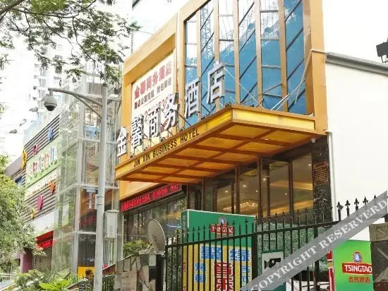 Шэньчжэнь: Jinxin Business Hotel