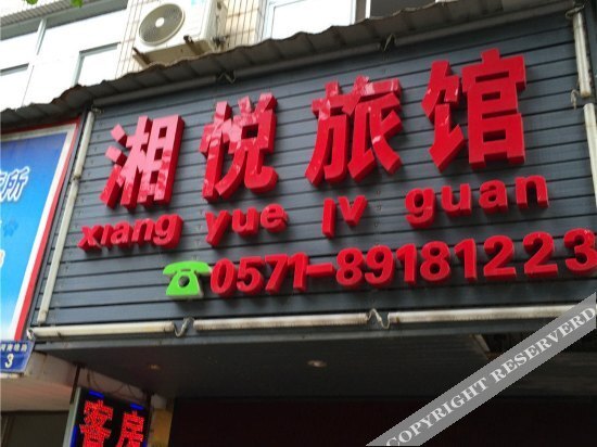 Ханчжоу: Xiangyue Hostel