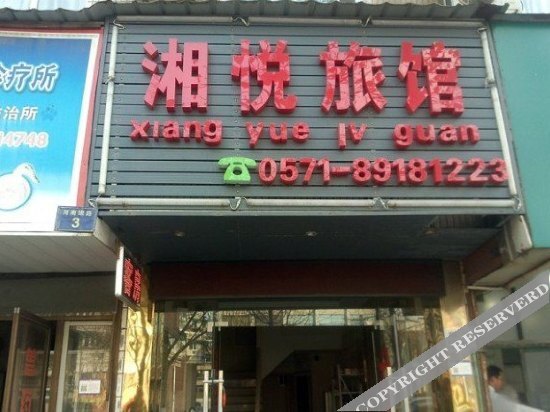 Ханчжоу: Xiangyue Hostel