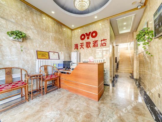 Циньхуандао: Shahaitian Hotel (Beidaihe Xianluodao)