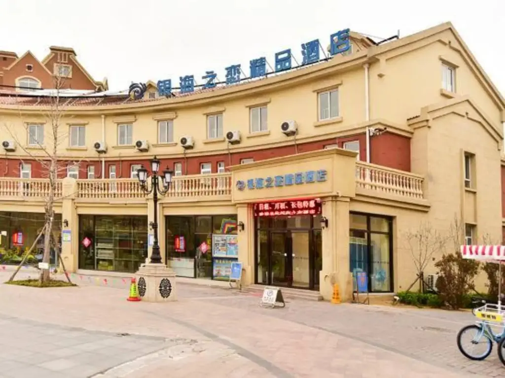 Циндао: Yinhai Zhilian Hotel (Qingdao Huangdao Golden Beach Beer Square)