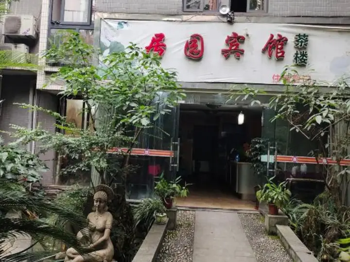 Чунцин: Juyuan Hostel