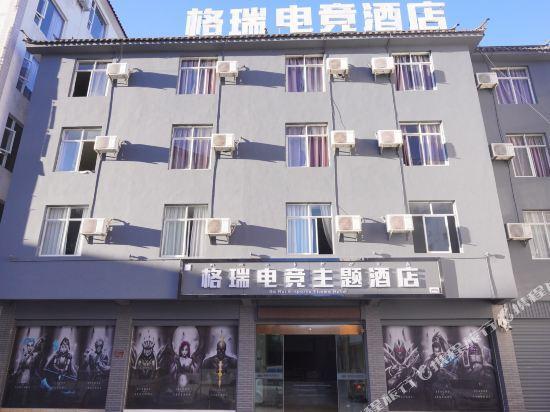 Gray E-sports Theme Hotel lijiang — фото 1
