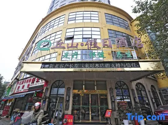 Paoshe Audio Hotel (Dingzikou shop, Zunyi clubhouse) — фото 1