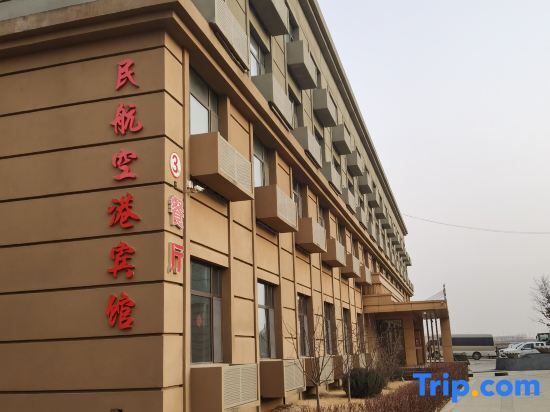 Minhang Konggang Hotel (Harbin Taiping International Airport) — фото 1