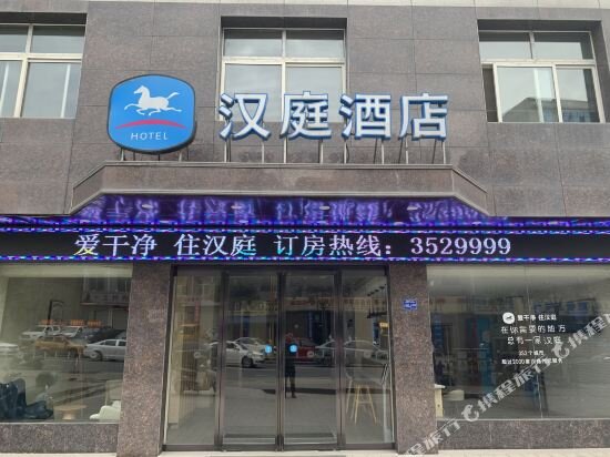 Анькан: HanTing Hotel (Ankang Jiangbei High-tech Zone)
