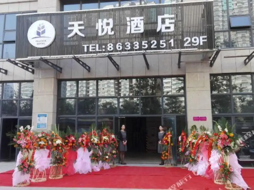 Сиань: Tianyue Boutique Hotel (Xi'an Daminggongxi Metro Station)
