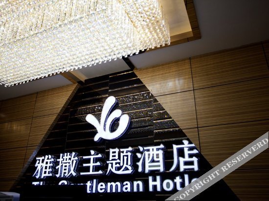 Куньмин: The Gentleman Hotel