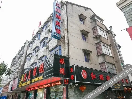 Hongshanhu Business Hotel — фото 1
