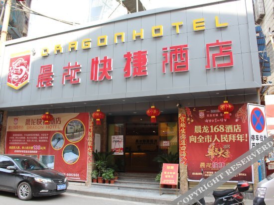 Chenlong Hotel — фото 1