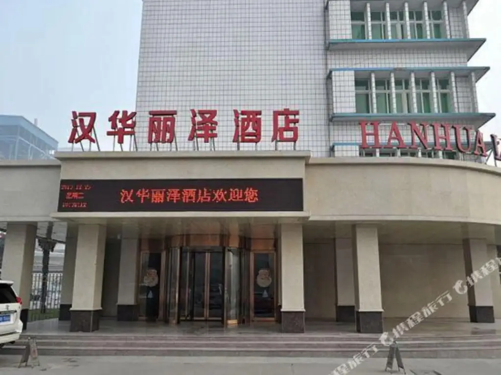 Hanhua Lize Hotel — фото 1