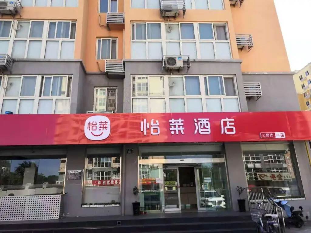 Elan Inn Langfang Jianshe North Road Gym — фото 1