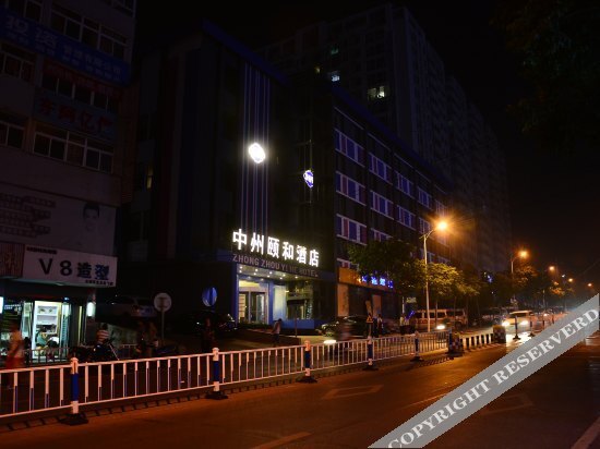 Джинченг: Yangcheng ZHONGZHOU INTERNATIONAL Yihe Hotel