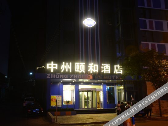 Yangcheng ZHONGZHOU INTERNATIONAL Yihe Hotel — фото 1