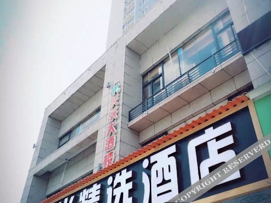 Pinshang Boutique Hotel Liuzhou — фото 1
