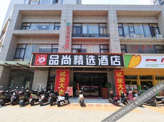 Лючжоу: Pinshang Boutique Hotel Liuzhou