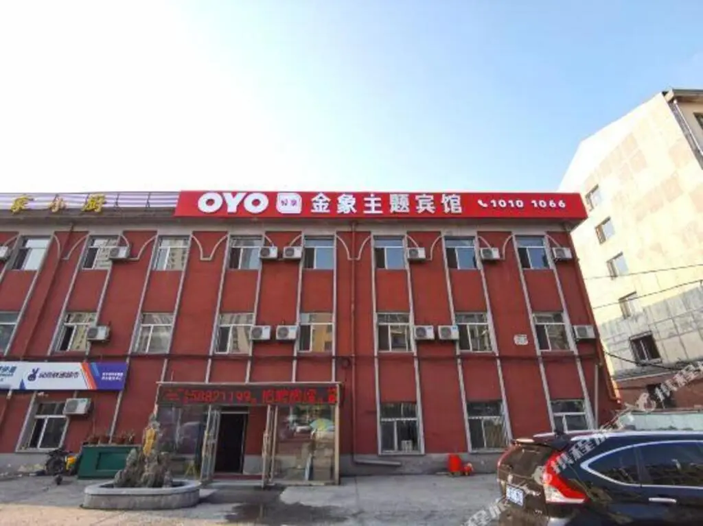 Харбин: Jinxiang Theme Hostel