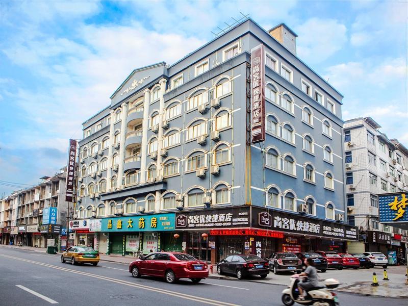 尚客优快捷酒店(福鼎海口路店) — фото 1